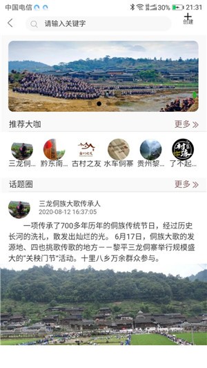 遥相忆app下载
