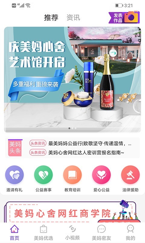美妈心舍app下载