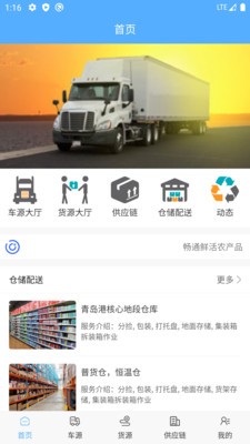 配送助手app下载