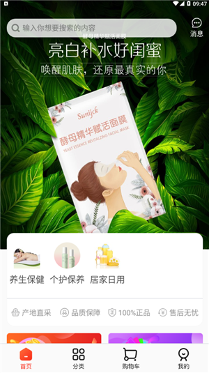 火鸟优选app下载