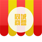 同城商盟 安卓版v2.3.7