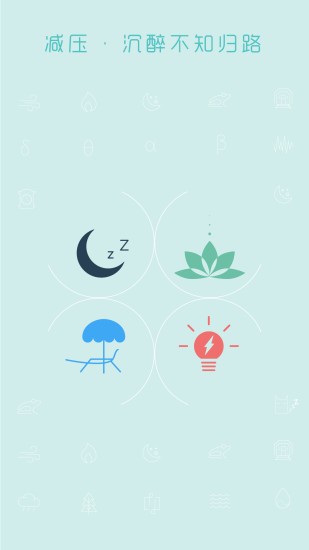 心潮Stress app下载(1)