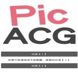 picacg 安卓版v1.0.5