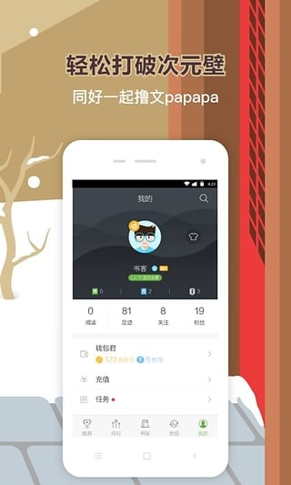 欢乐书客手机版下载
