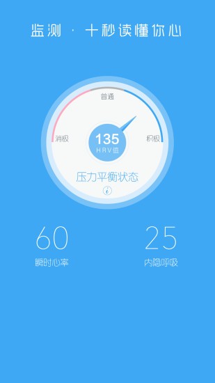 心潮Stress app下载