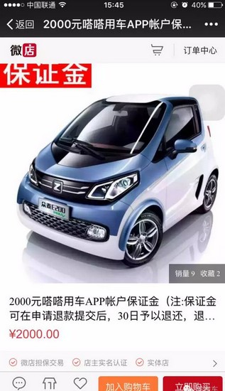 嗒嗒用车app下载(7)