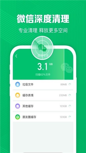 深度清理管家下载
