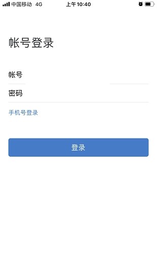 南网elink手机版下载