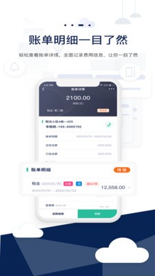 智小窝管家app下载