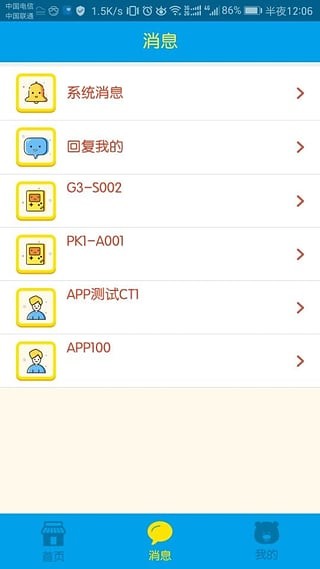 贝乐云学生端app下载