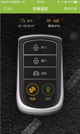 嗒嗒用车app下载(10)