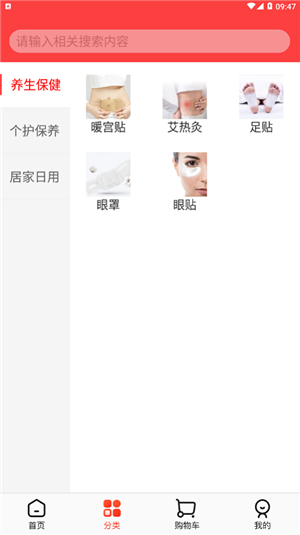 火鸟优选app下载(1)