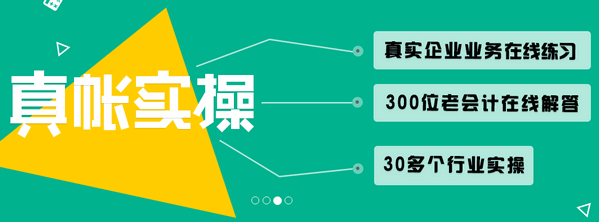 会计学堂官网下载