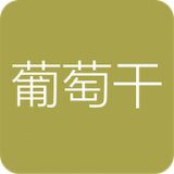 葡萄干单词 安卓版v1.0.0