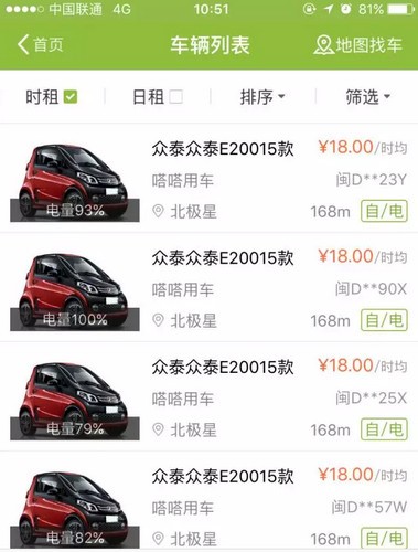 嗒嗒用车app下载(3)