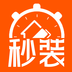 秒装同城 安卓版v6.4.0