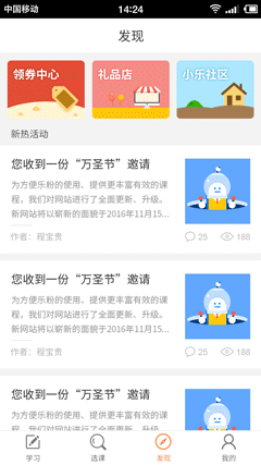 乐学一百下载