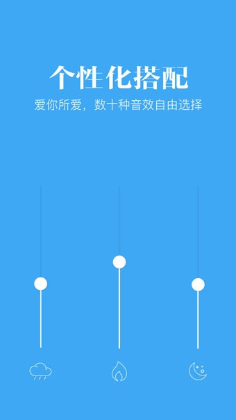 小睡眠app下载