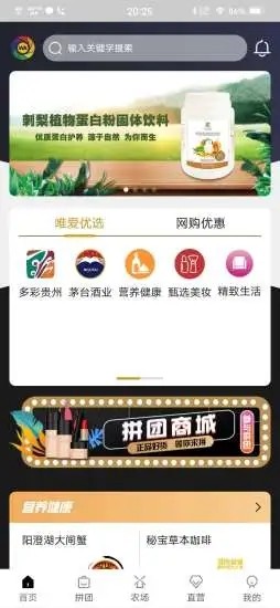 唯爱商城app下载