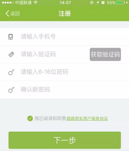嗒嗒用车app下载