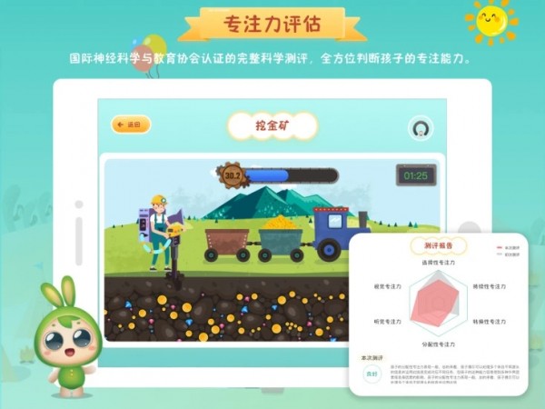 专注世界app下载