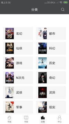 免费小说墅app下载