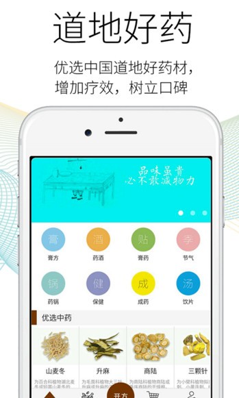 药匣子app下载(1)