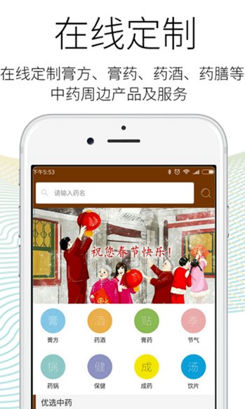 药匣子app下载