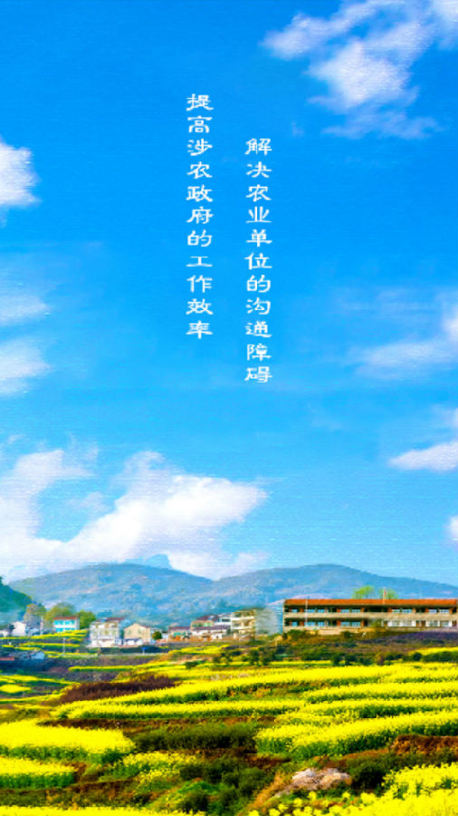 扎兰屯农务通v2.6.2 最新版