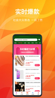 火鸟优选v1.0.0 手机版