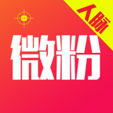微粉大师精灵助手app下载