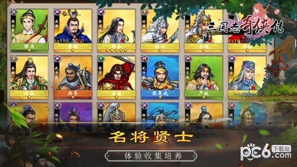 三国志奇侠传 安卓版v3.0.21(2)