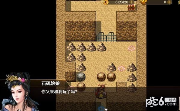 三国志奇侠传 安卓版v3.0.21(6)