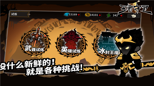 王者守卫九游版 安卓版v1.1.0