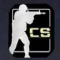 当年网吧CS 安卓版v1.2.1