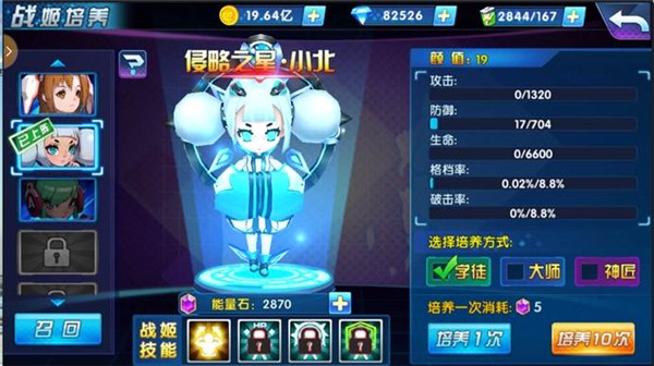 梦八仙 安卓版v1.0.0(3)