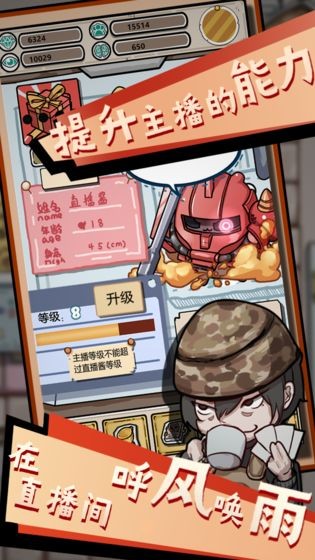 给我也整一个直播间 安卓版v1.0