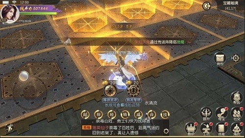 九幽幻剑录 安卓版v1.0.4(6)