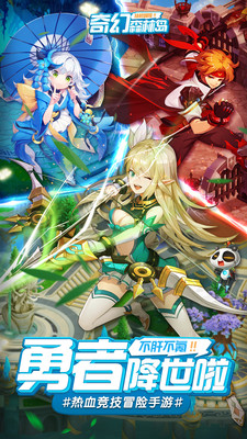 奇幻森林岛官方版下载