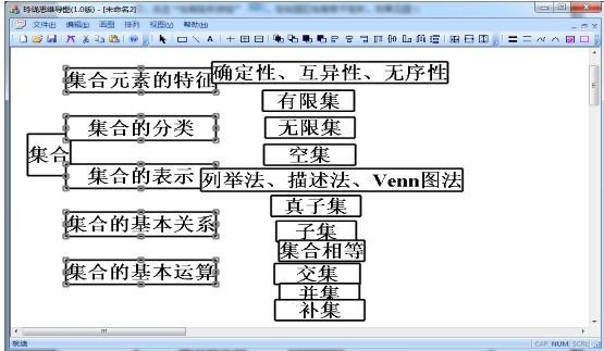 玲珑思维导图下载 v2.03绿色版  (6)