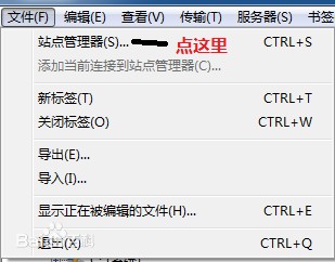 FileZilla(免费FTP客户端)(1)