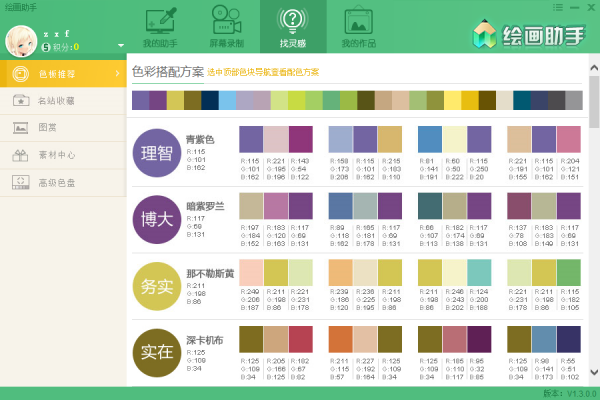 绘画助手 v2.0.7.0官方版