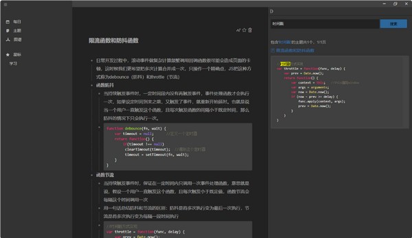 Roam Outliner(轻量级笔记软件)(1)