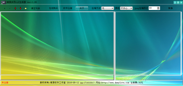 靖源多页tif生成器 v1.05官方版