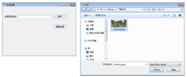 猪猪全景图下载器 v1.7.7免费版