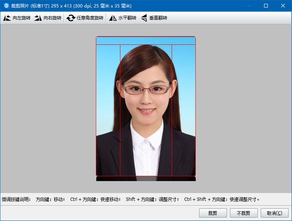 神奇证照打印软件下载 v3.0.0.373官方版  (2)