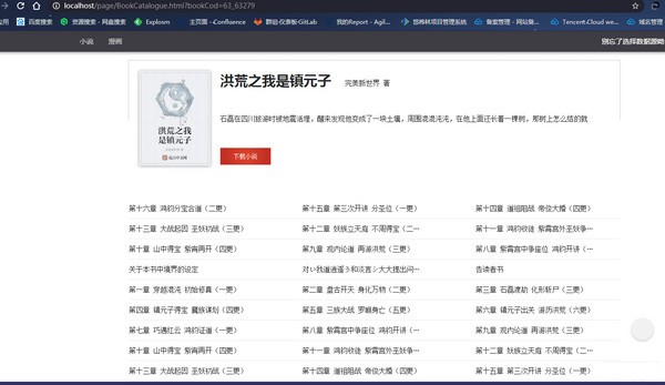 三木猿阅读 v1.0免费版