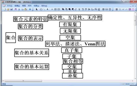 玲珑思维导图下载 v2.03绿色版  (4)