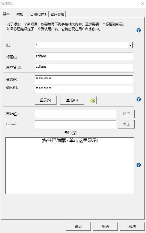 密码管理软件(KeePass Password Safe)(5)