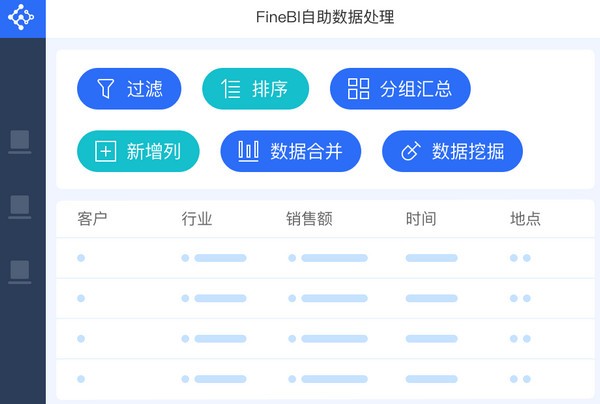 FineBI Linux版下载 v5.1.5官方版  (3)